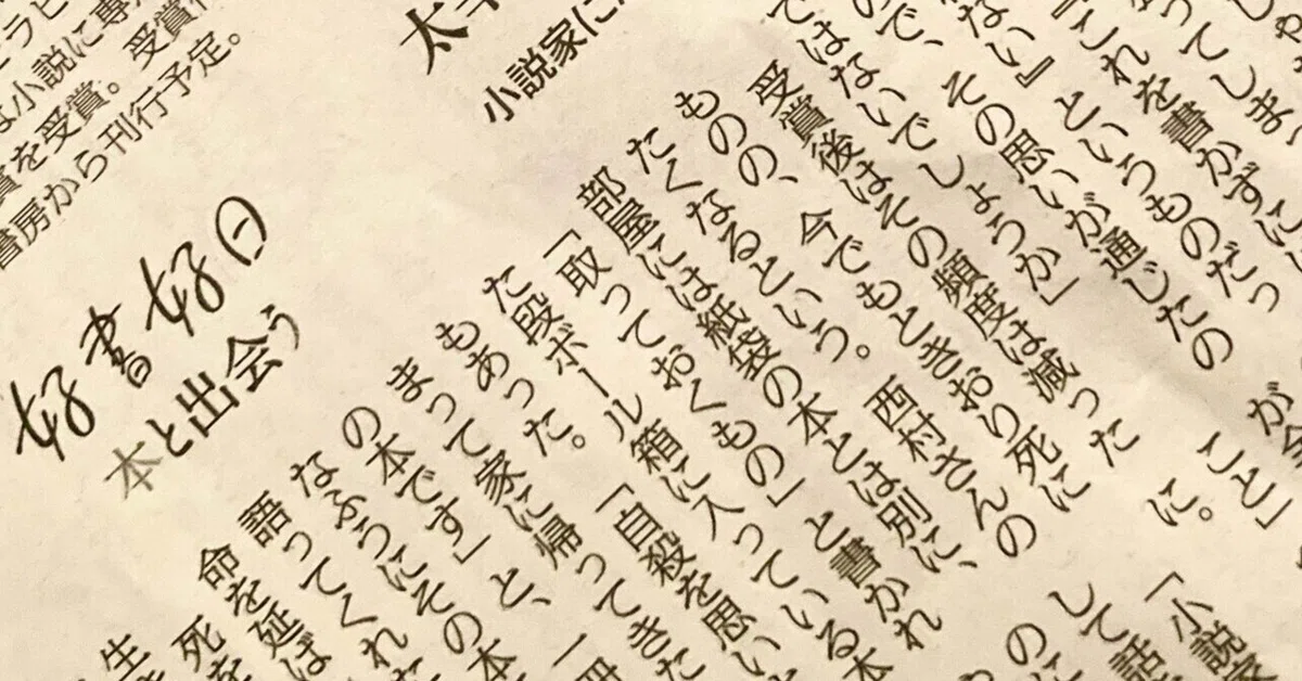 見出し画像