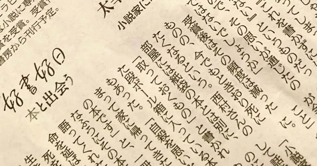見出し画像