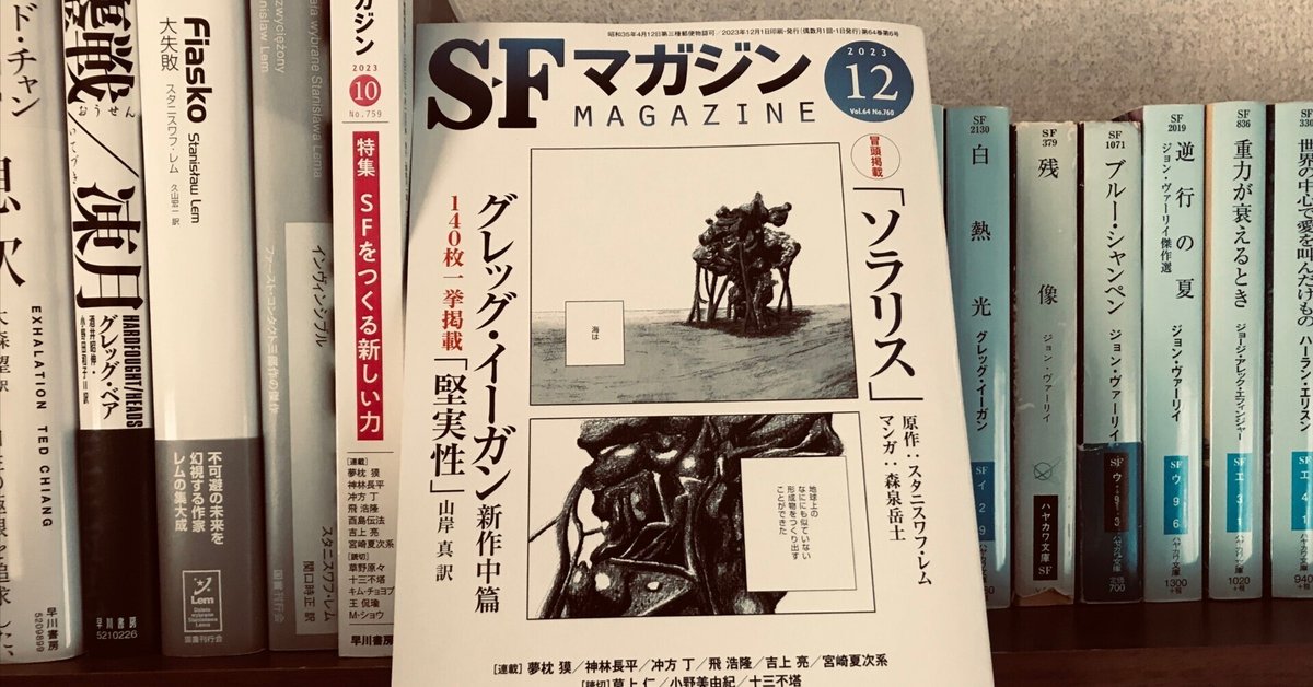 女の子向けプレゼント集結 赤字】グレッグ・イーガン 文学・小説 - 10冊まとめ売り 小説 文学・小説