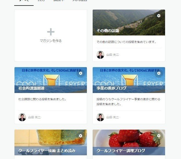 マガジン