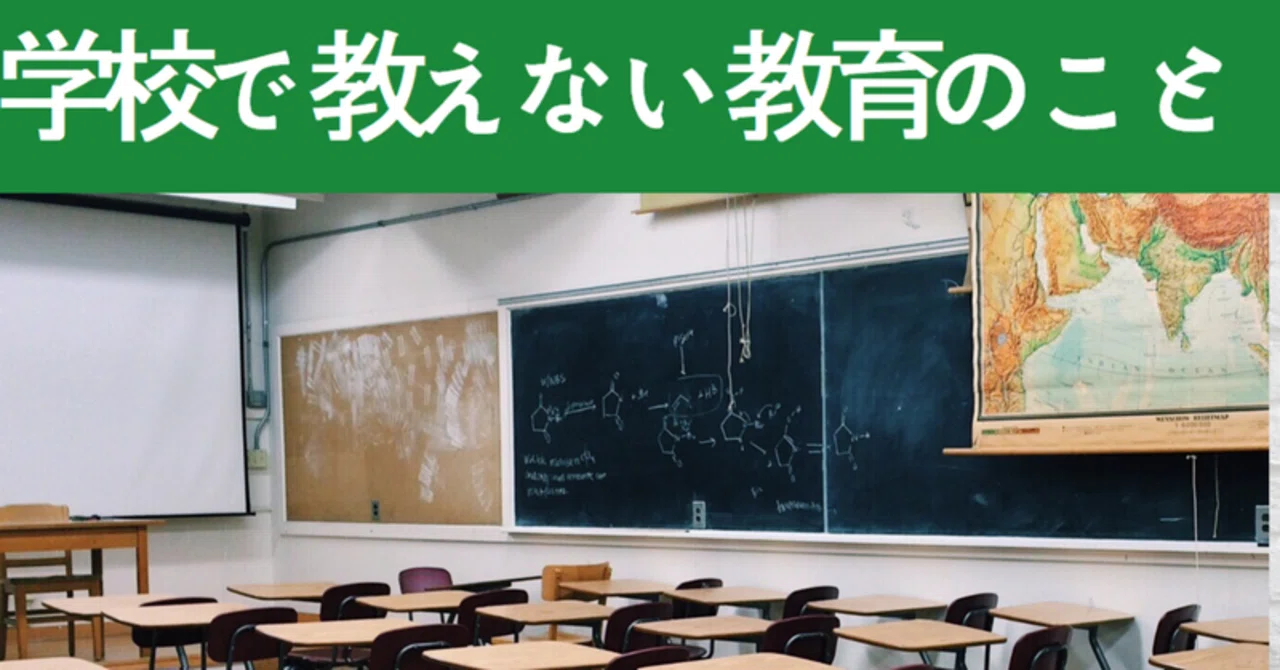 侮蔑のスラング「義務教育の敗北」～意味・対象と教育観の考察～【教育学】｜がくまるい＠教育学Vtuber