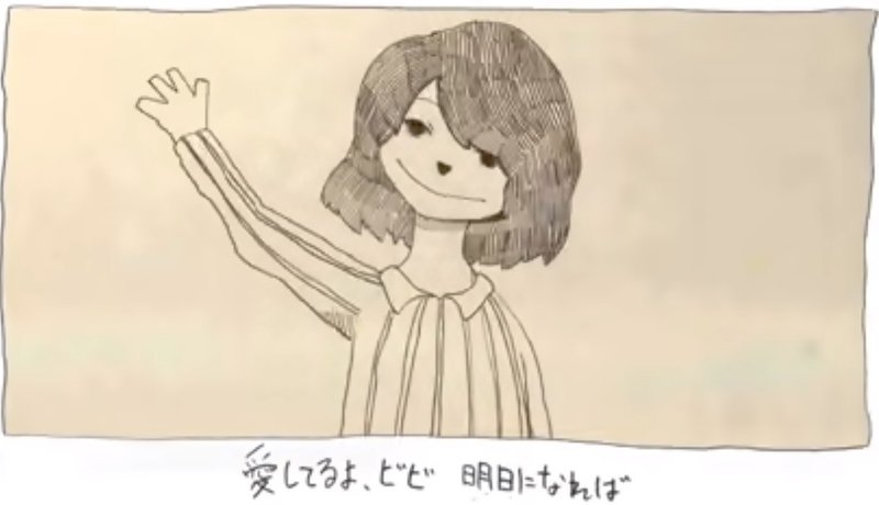 米津ｋ師殺人事件 第２楽章 Loser 第６節 米津玄師と宝石の歌 Vivi 中篇 深読み探偵 岡江 門 おかえもん Note