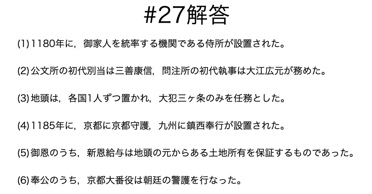 【ごんごん】☆増訂☆ 鎌倉幕府裁許状集 上下 書記が日本史やるだけ#27 鎌倉幕府の構造｜鈴華書記