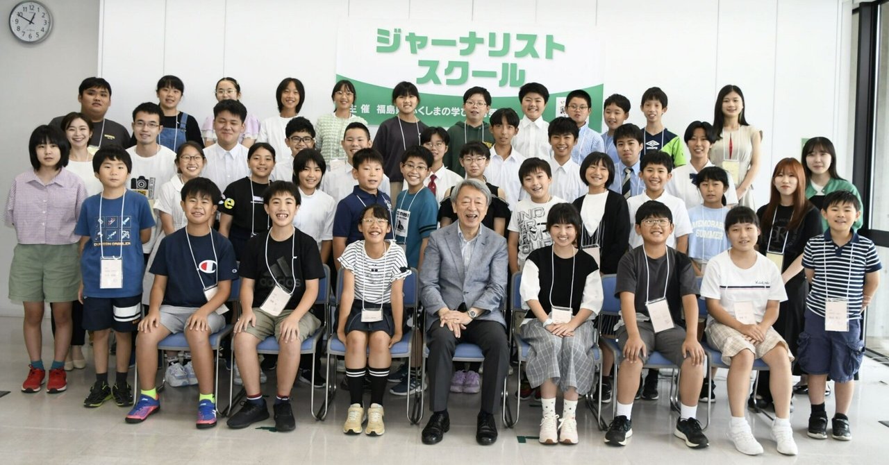 子どもたちが震災・復興の記憶を後世へ～ジャーナリストスクール 