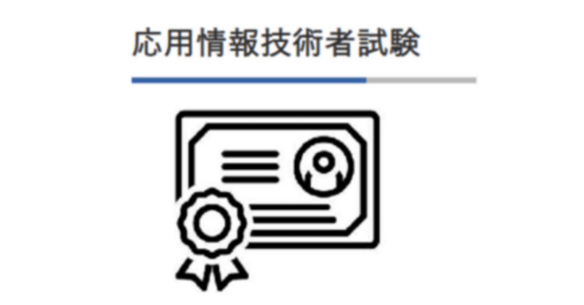 応用情報技術者 上級コース(午後中心) 2014年春期目標 TAC 応用情報