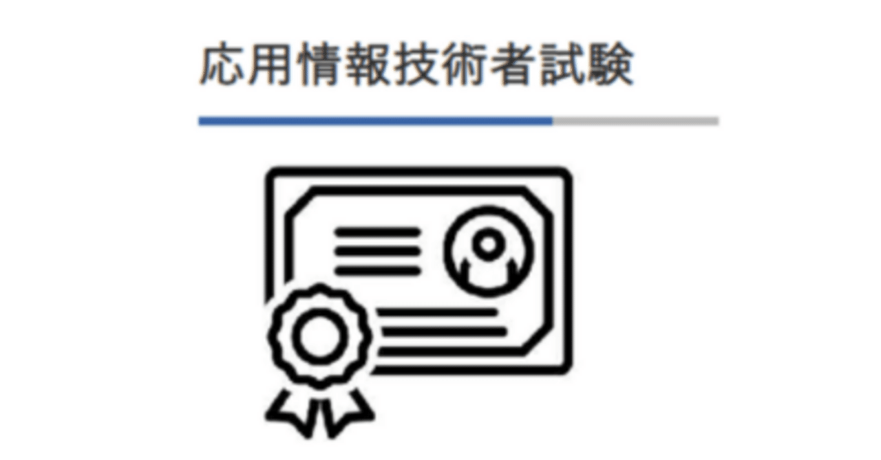 応用情報技術者 上級コース(午後中心) 2014年春期目標 TAC 応用情報技術者 上級コース(午後中心) 2014年春期目標 TAC 応用情報
