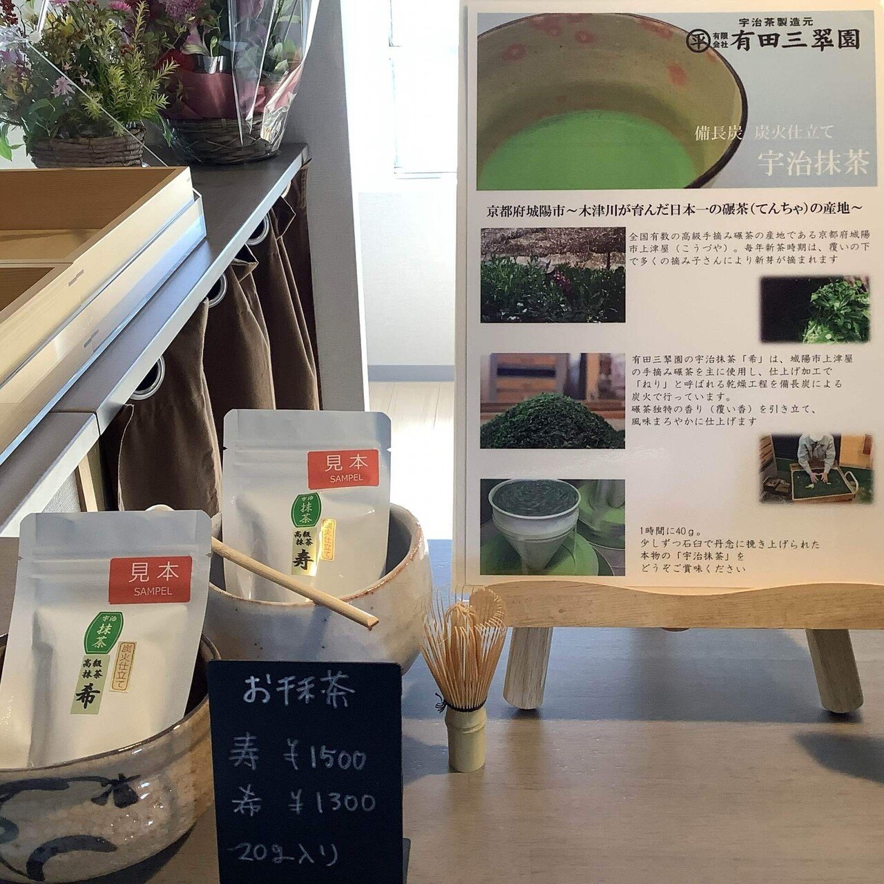 有田三翆園さん｜まめはる