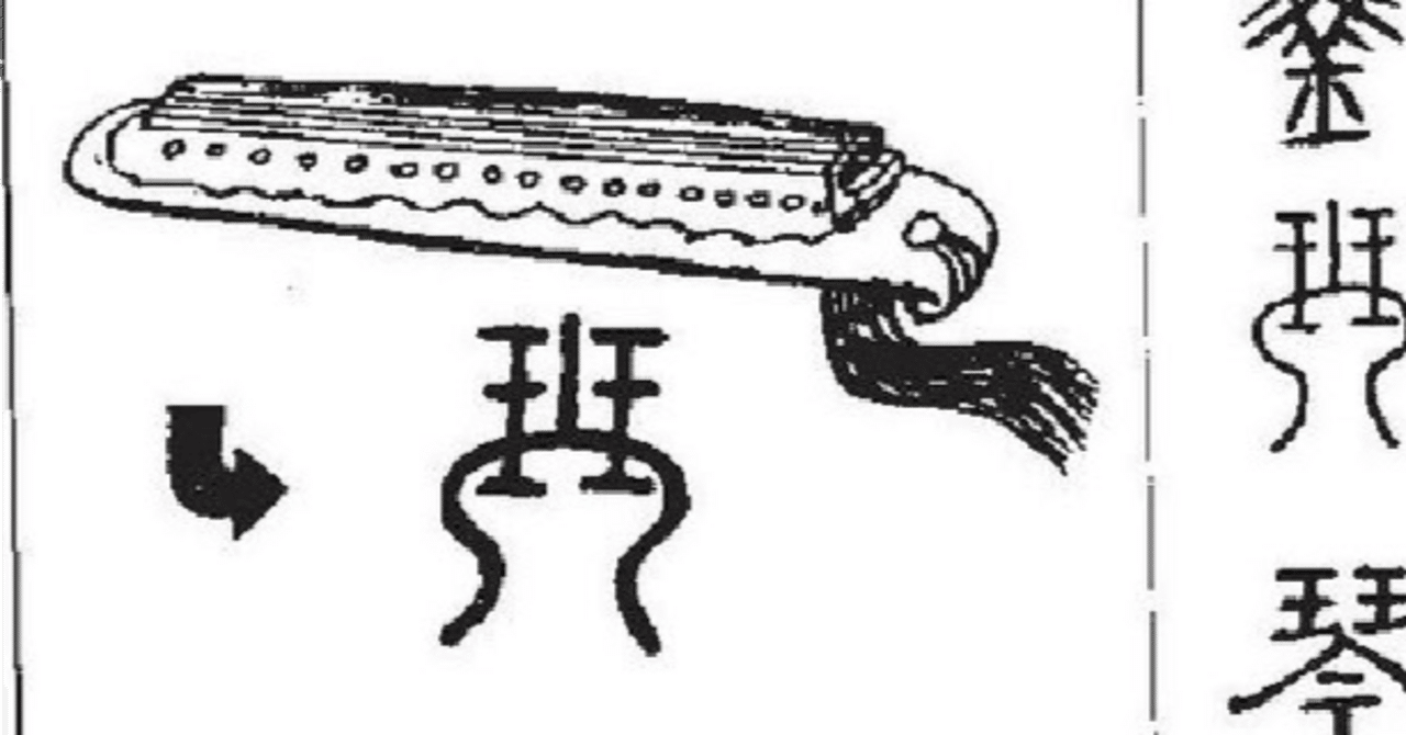 古琴　七弦琴　演奏ランク 古琴 七弦琴 演奏ランク 古琴 七弦琴 演奏ランク 古琴七弦琴演奏ランク