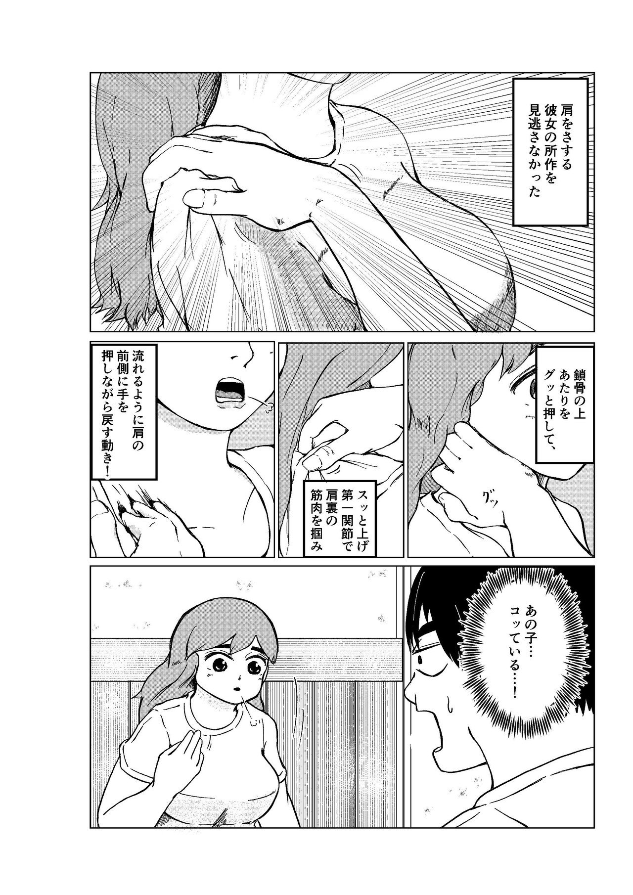僕が揉むからあなたも揉んで 油 虫太郎 Note 僕が揉むからあなたも揉んで 油 虫太郎 Note