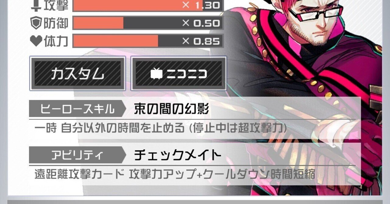 コンパス】ルチアーノのおすすめデッキ・立ち回りまとめ