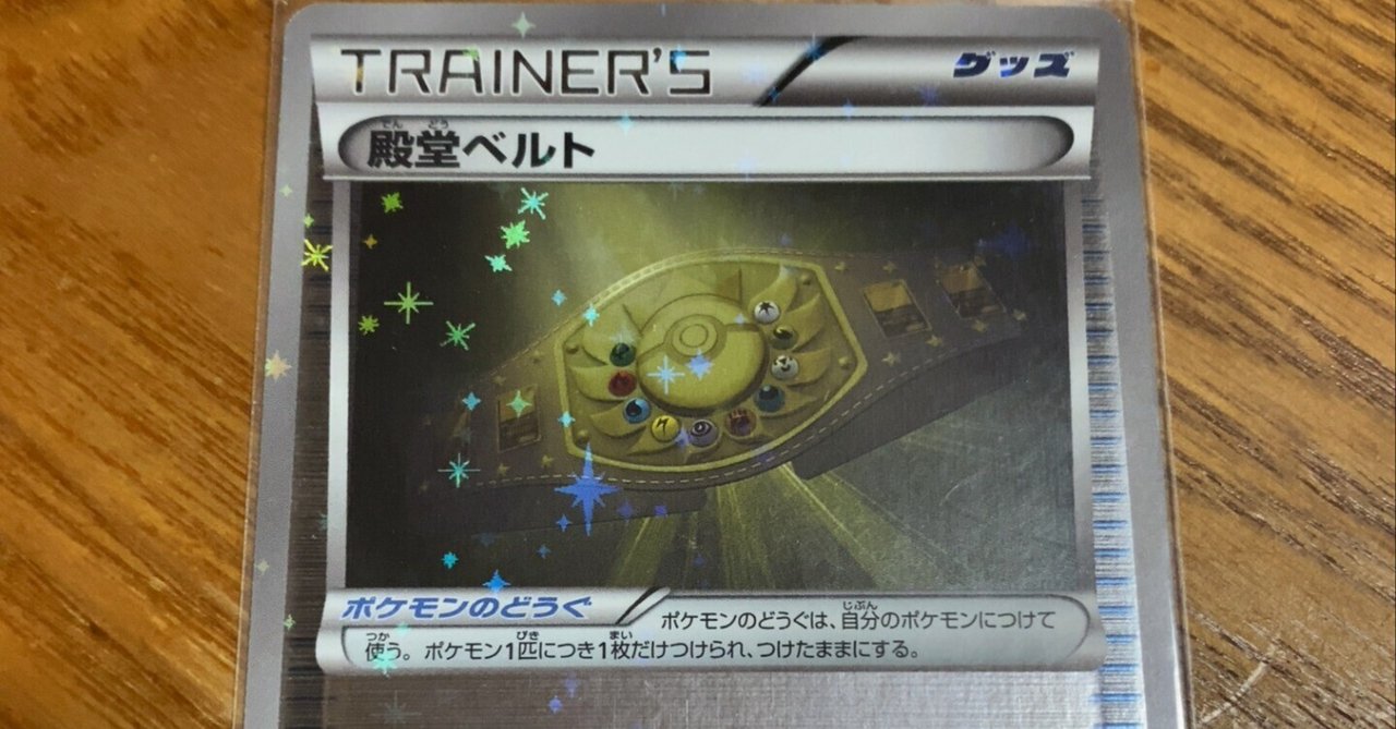 11/2 殿堂ベルトって10年前ですね!|tommy 11/2 殿堂ベルトって10年前ですね!|tommy