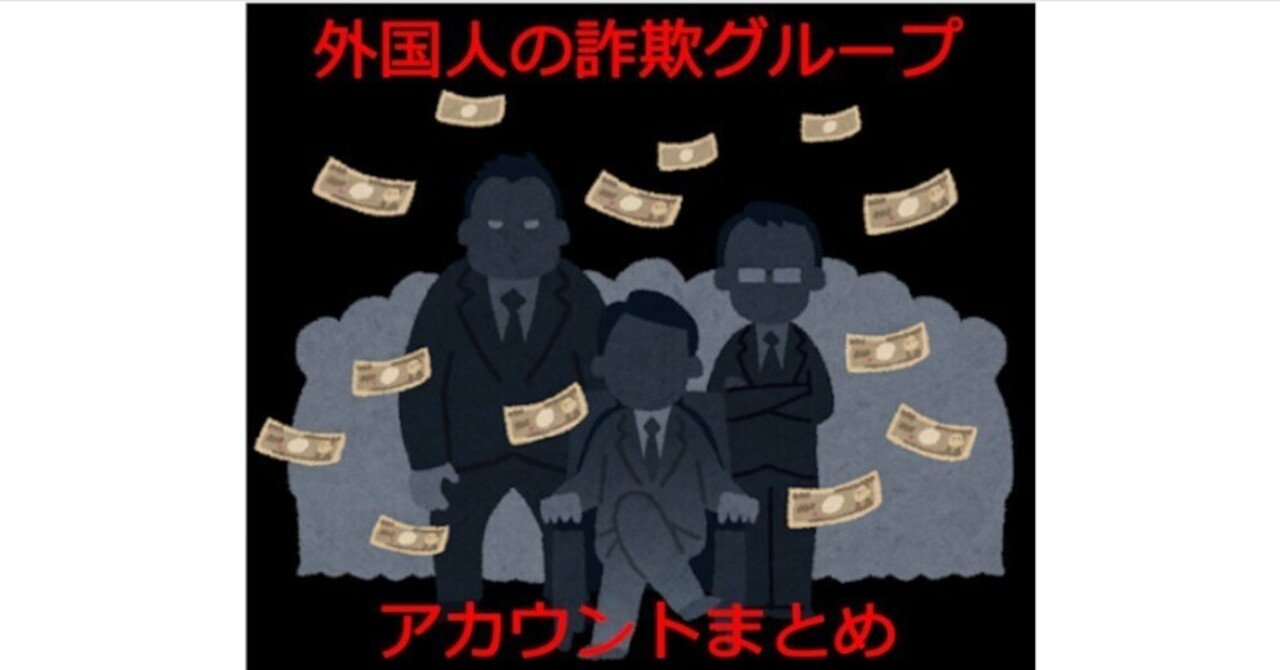 偽物（海賊版、偽造品）を売っていると思われるアカウント一覧