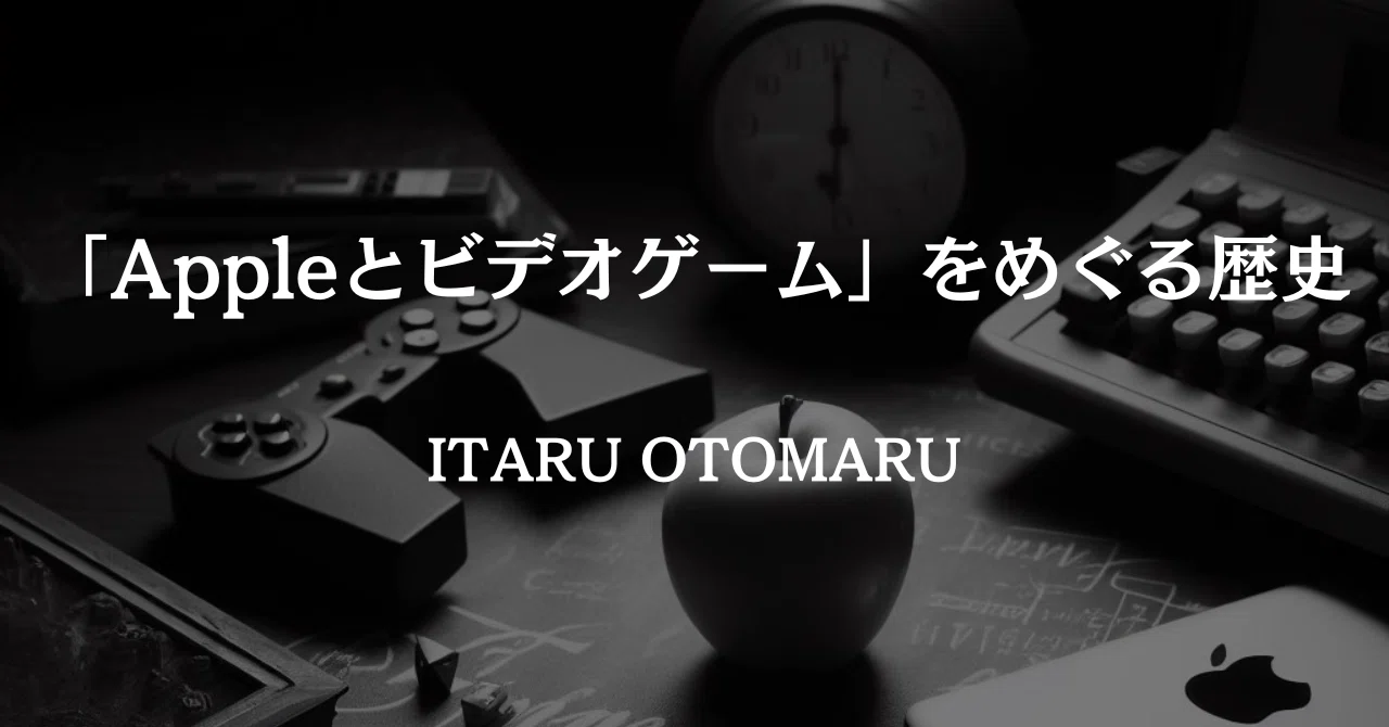 ビデオゲーム史研究：「Appleとビデオゲーム」をめぐる歴史｜Itaru Otomaru
