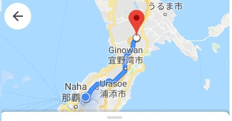 GoogleMapsにバス路線情報きたからノンストレスで那覇市からコザまで行ってきた！【＃1バスに乗るまで】