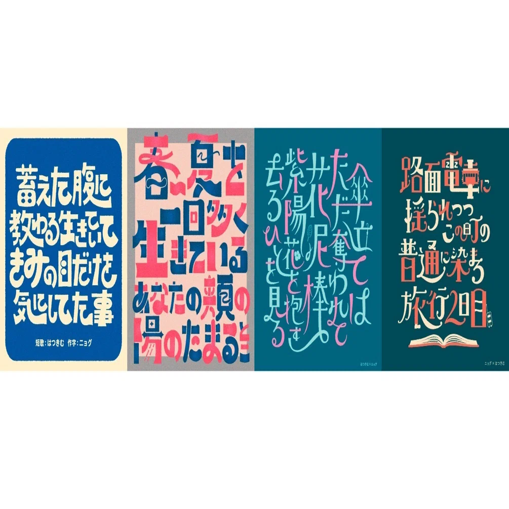 文フリ出展！短歌×作字 コラボ冊子『吉掛け』｜ニョグ