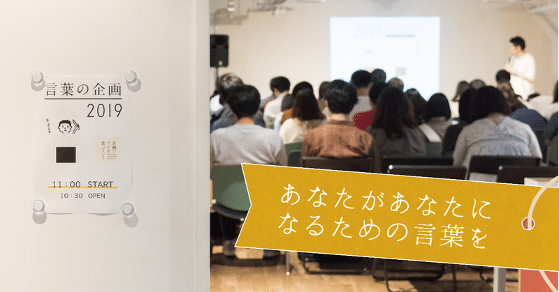 言葉の企画-サムネ-final_アートボード_1_のコピー_7