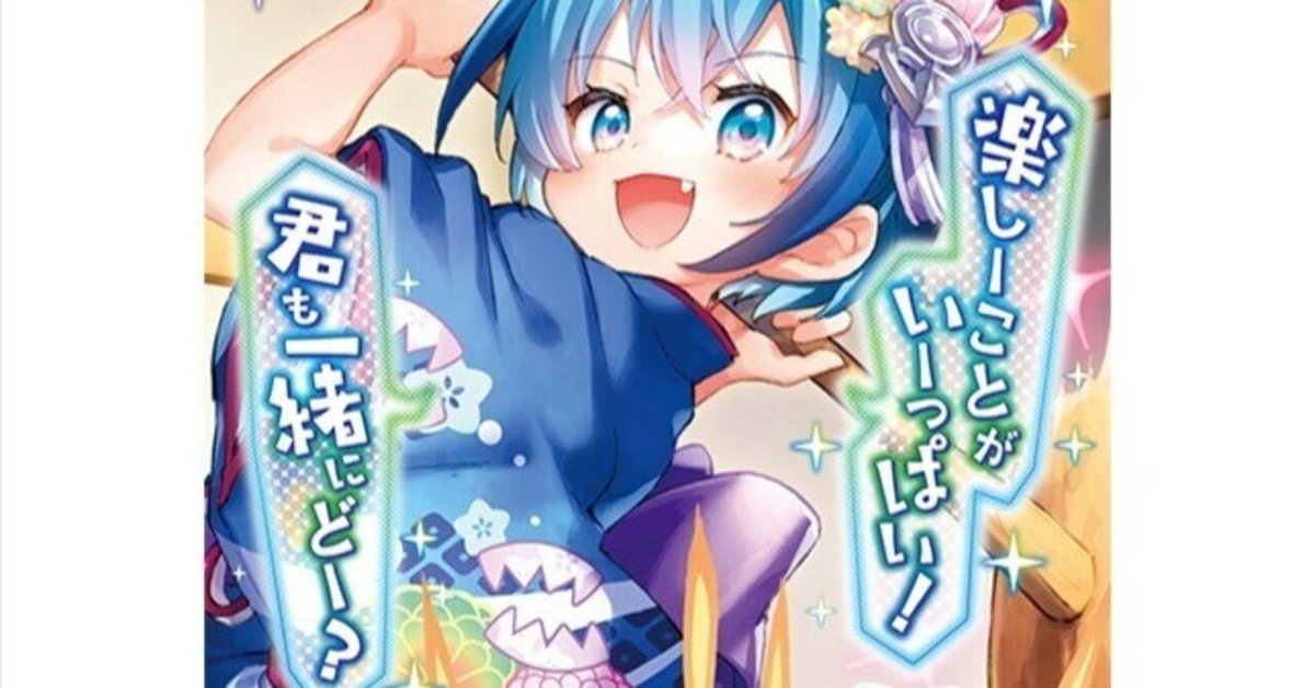 新年メガの話｜ぺる3