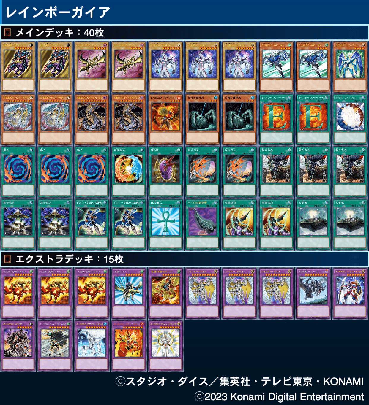 レインボードラゴン伝授✨テキストブック送付 レインボードラゴン伝授