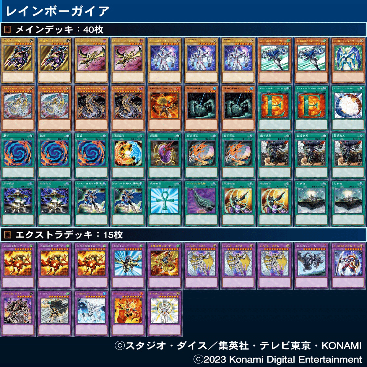 ガイアデッキ レインボーガイア】について｜衣玖