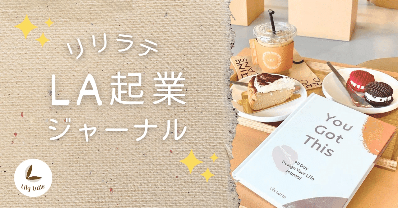 【目の前のお客さま命】10月の活動キロク｜Lily Latte（リリーラテ） Maho