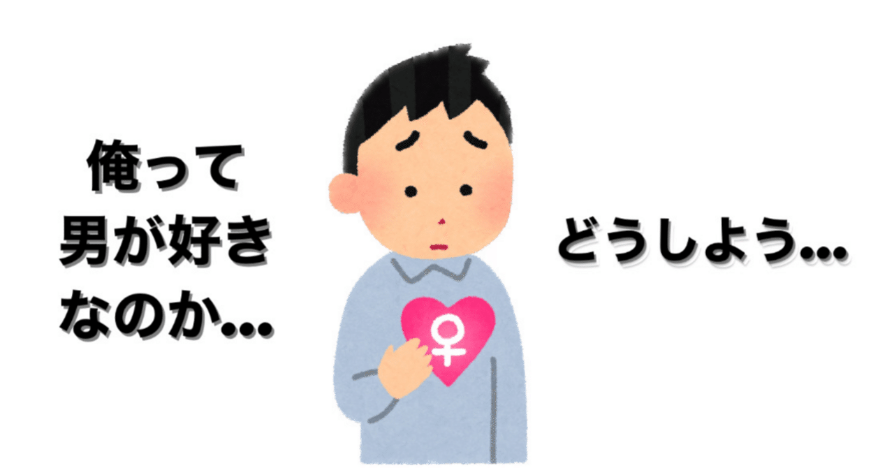 中学生　ゲイ 