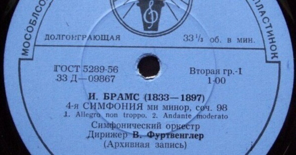 フルトヴェングラーの戦中録音を聞く(1)｜hide