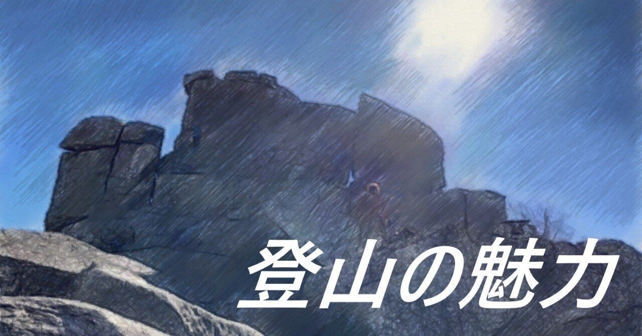 赤城山 △登山の魅力△ (0006)｜10zan