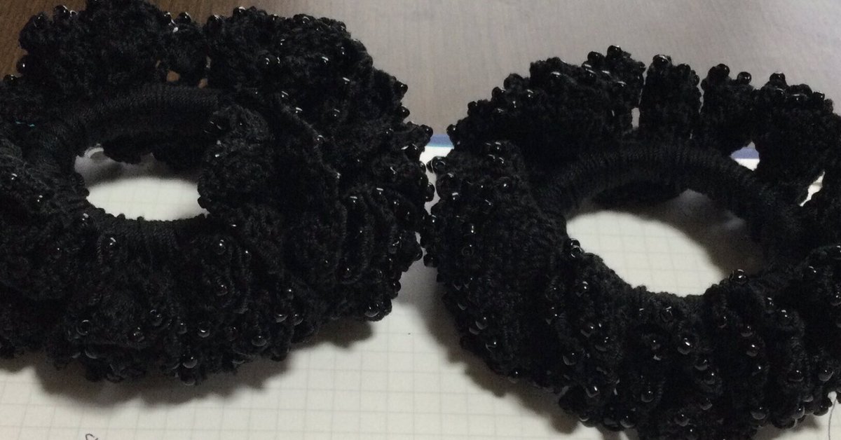黒いビーズシュシュの編み図｜編みgyosonまか