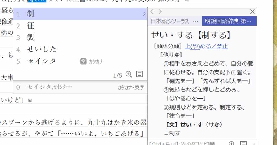 書籍化作業を一太郎でやってみた 初稿編 田井ノエル Note