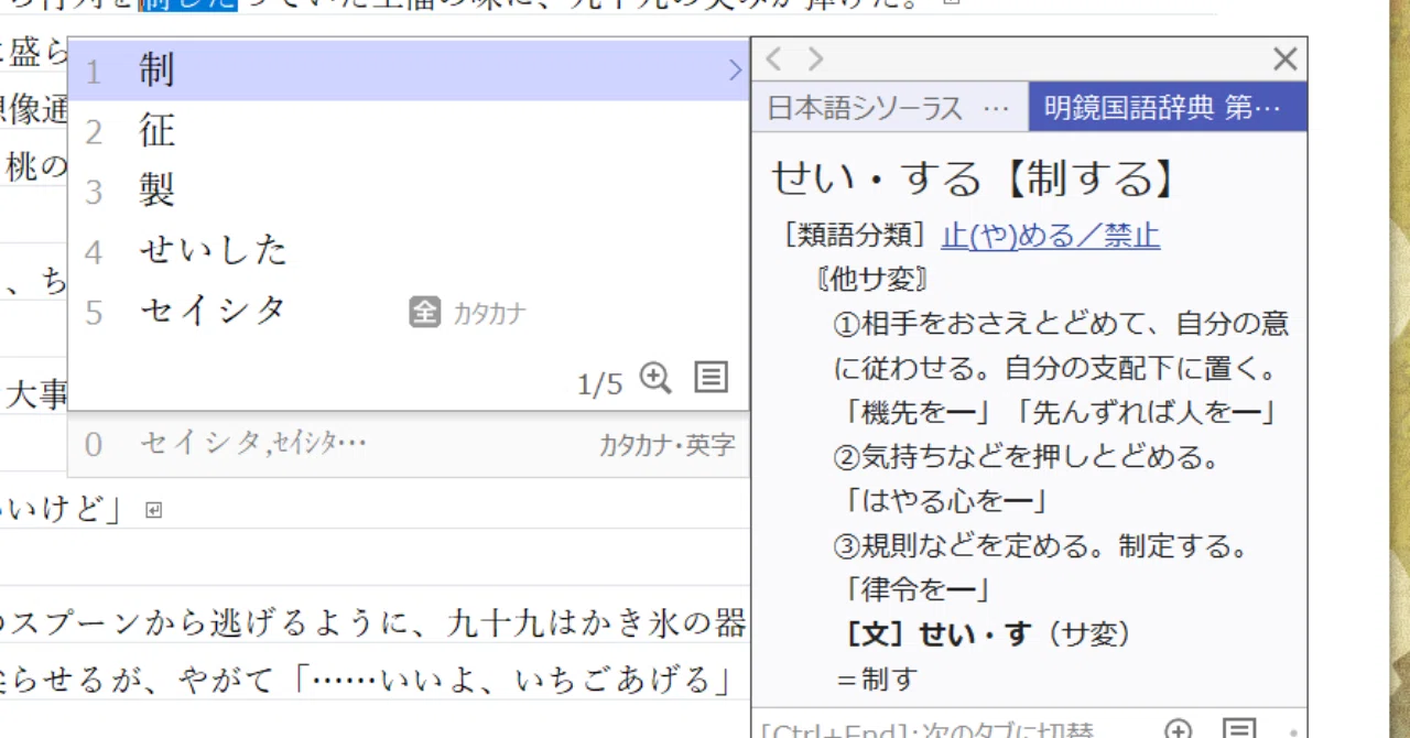 辞書