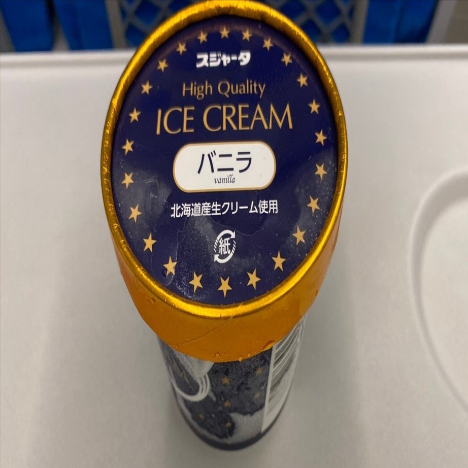 悲報】さらば、僕が愛したアイス・・・｜斎藤 宏一