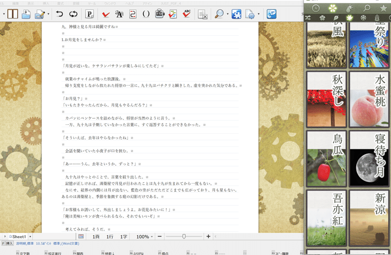 月 が 綺麗 です ね 類語 寒いですね の意味と返事の仕方は 似た種類の言葉も 月が綺麗ですね Amp Petmd Com