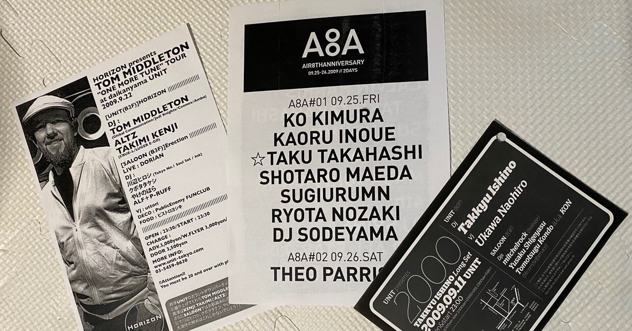 テクノ ハウス系 レコード 10枚セット