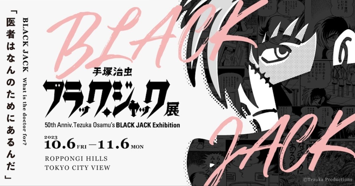 Amazon.co.jp: ブラック・ジャック (2) 呪われた手術 秋田CD文庫