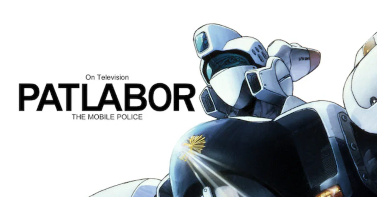 機動警察パトレイバー｜ガンダム&マクロス