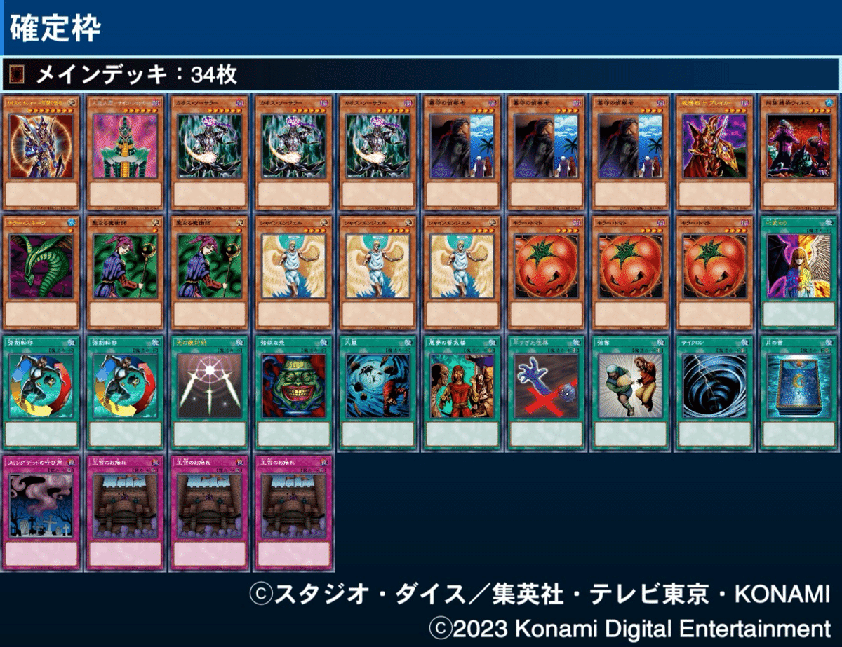 変異カオス➕04環境➕トマハンなど組み合わせ構築済みデッキ　高レア 変異カオス➕04環境➕トマハンなど組み合わせ構築済みデッキ 高レア