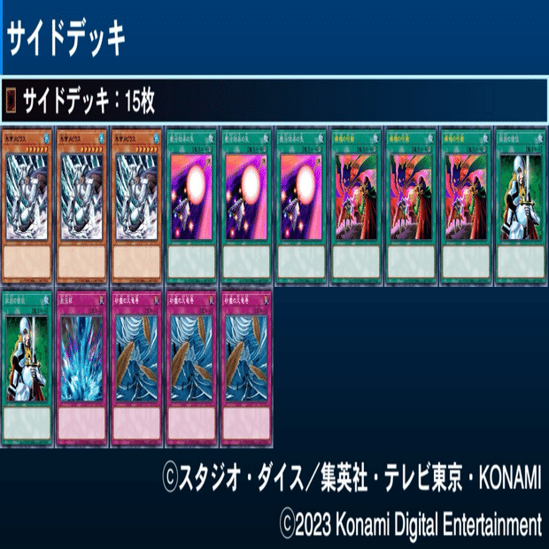 マスターデュエルのゲートボール大会-アンリミ杯04環境 優勝デッキ