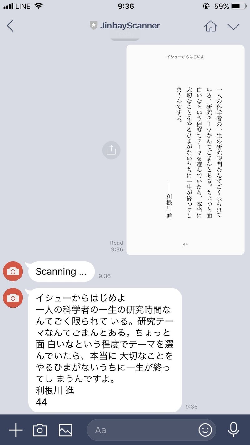 Rpa 画像の文字を自動でテキスト化するline Botを作る 上田英介 Fastlabel Note Rpa 画像の文字を自動でテキスト化するline Botを作る 上田英介 Fastlabel Note