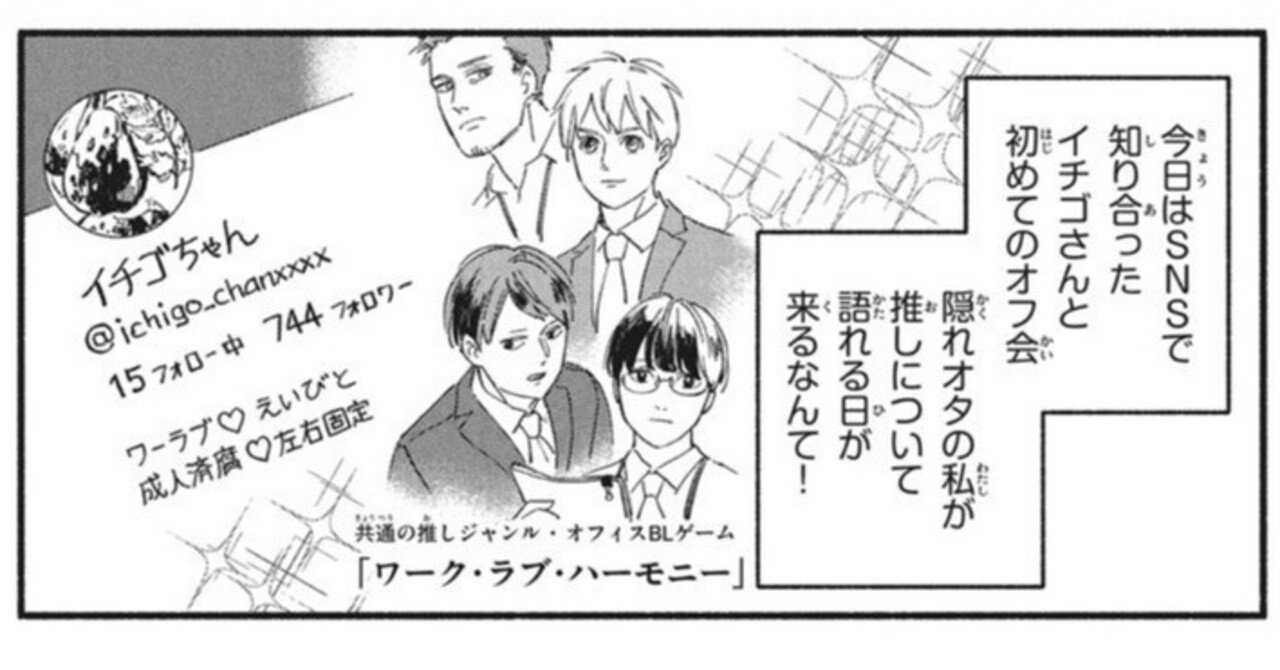 オフ会したらとんでもないやつが来た話 オフ会したらとんでもないやつが来た話 を読んで笑っている｜Double-K