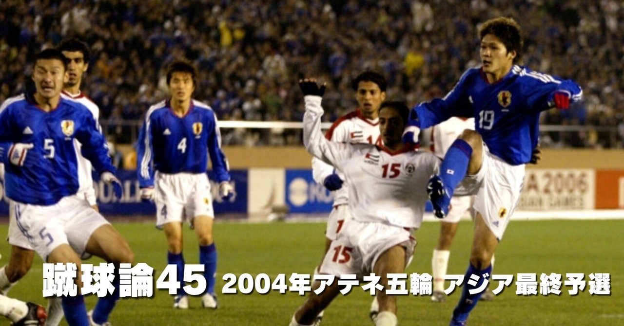 極美品 KIRIN JFA サッカー日本代表 ピステ 2004 アテネ五輪モデル 極美品 KIRIN JFA サッカー日本代表 ピステ 2004 アテネ五輪