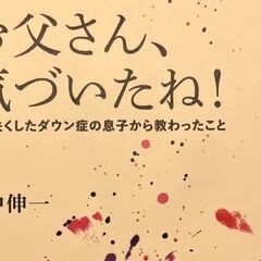 ハラスメントは連鎖する｜小淵豊太郎@学びのnote