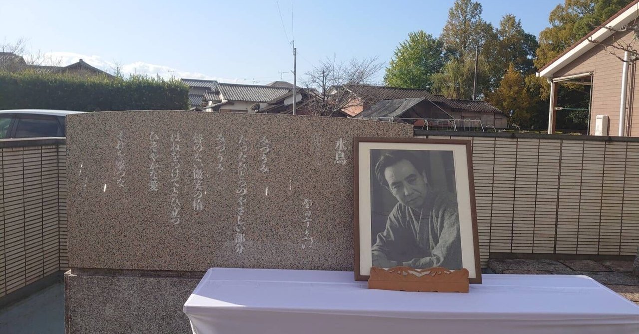 野田宇太郎生誕祭|たいいりょう