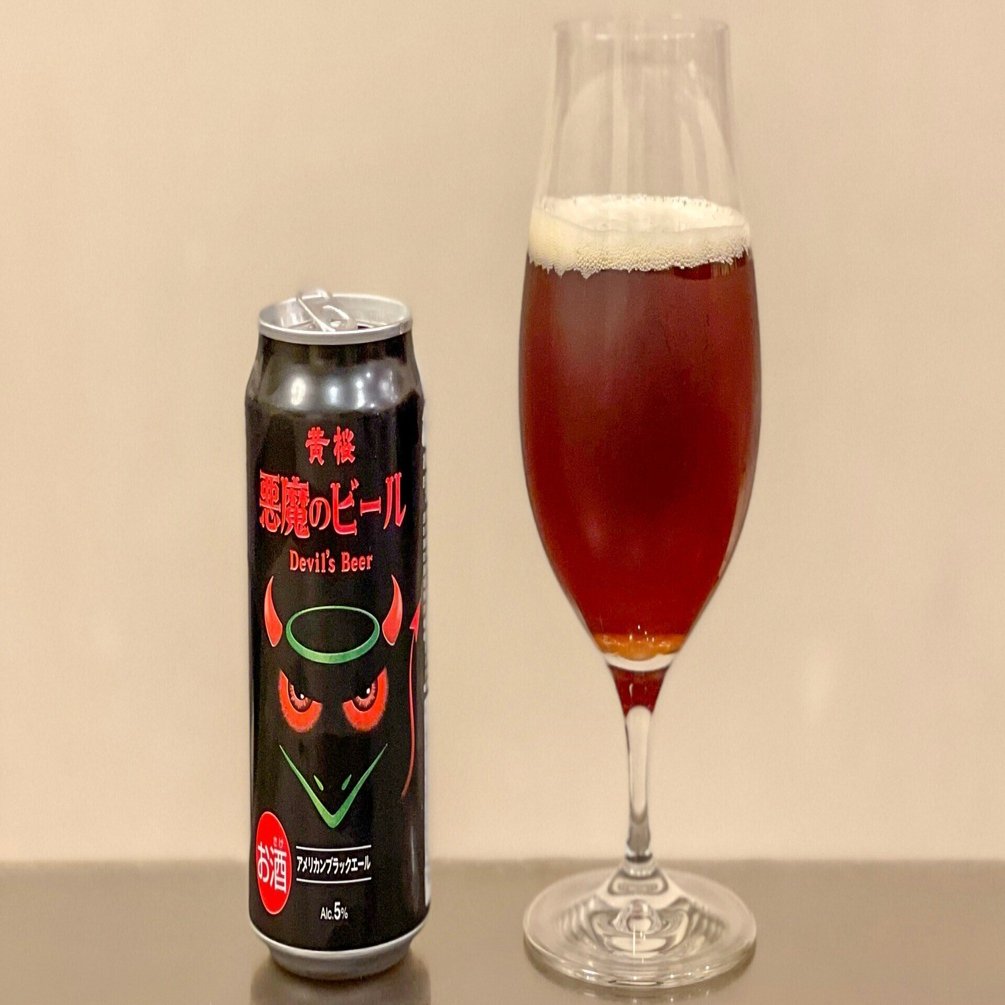 黄桜の「悪魔のビール アメリカンブラックエール」｜yamashin0120