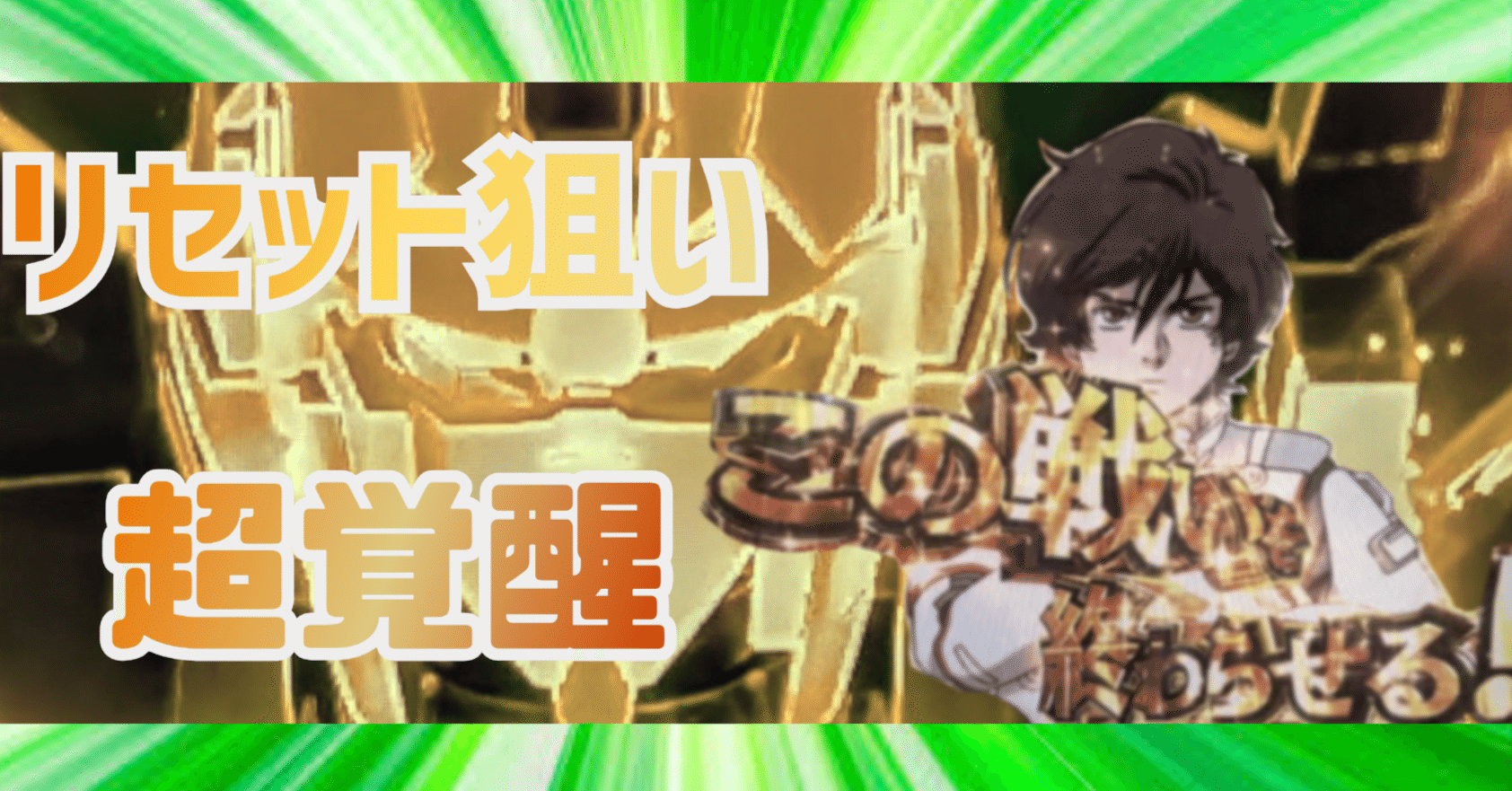 S機動戦士ガンダムユニコーン】立ち回りに組み込むための可能性を推察