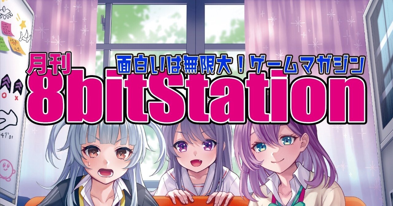 VoL.30】月刊8bitStation『パワプロ97開幕版』裏ワザで最強投手