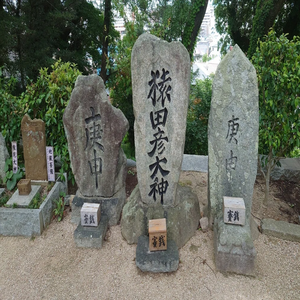 庚申塔巡り〜「福岡県福岡市南区」(北部エリア)〜｜ツキ