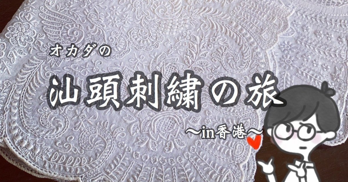 楽天市場】スワトウ 刺繍（バッグ・小物・ブランド雑貨）の通販