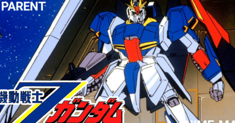 あらすじ（Ζガンダム）