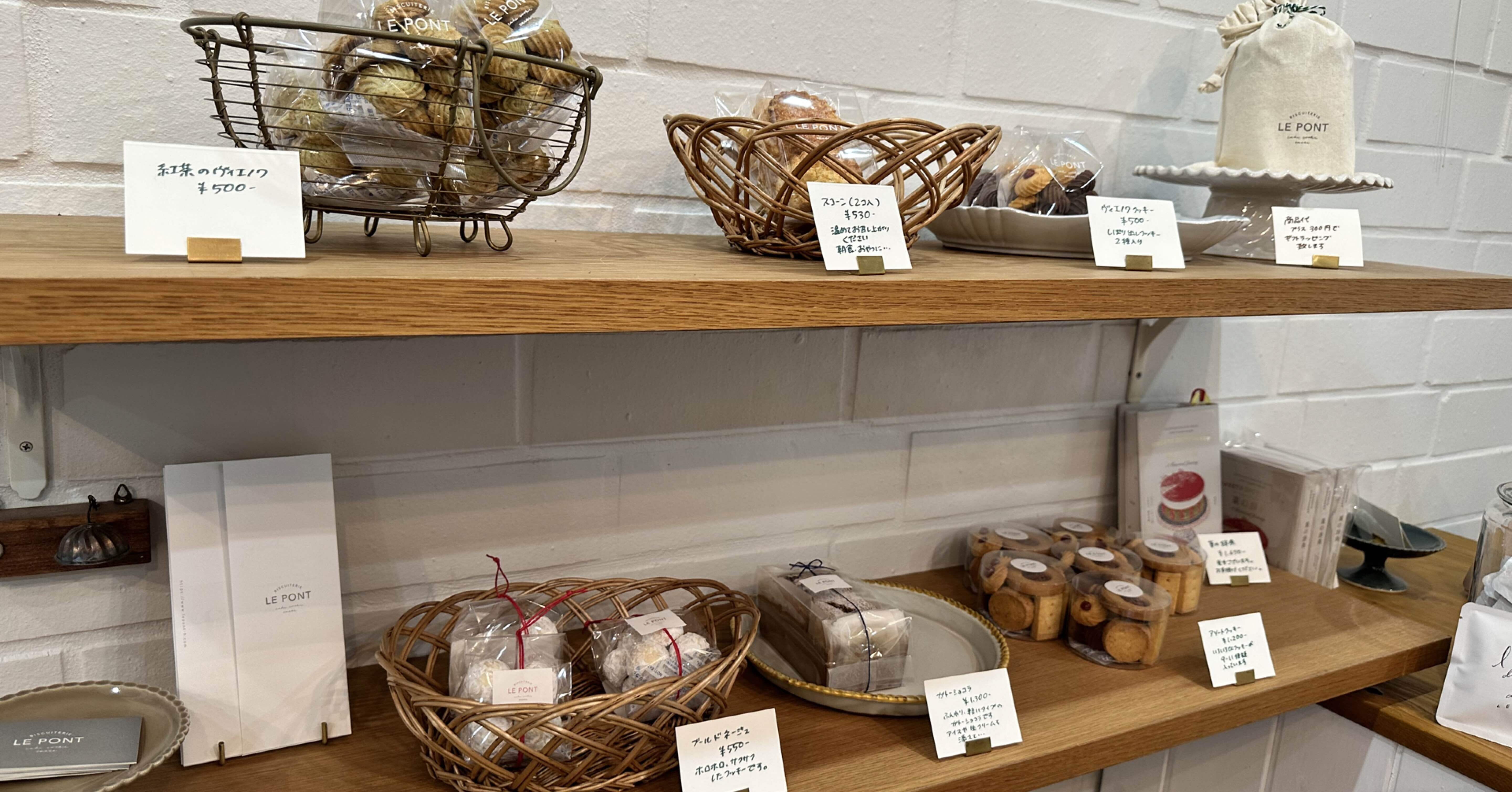 幻の焼き菓子屋さん LE PONT｜kana