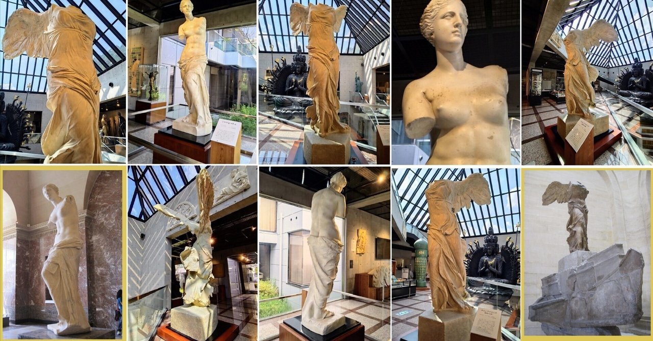🏛️『ルーブル彫刻美術館』～「ミロのヴィーナス」と「サモトラケの